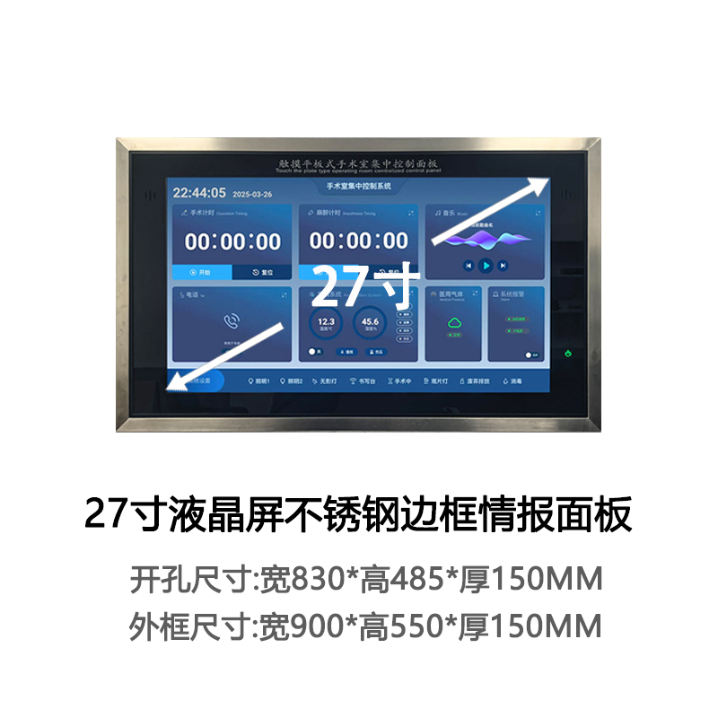 27寸不锈钢边框