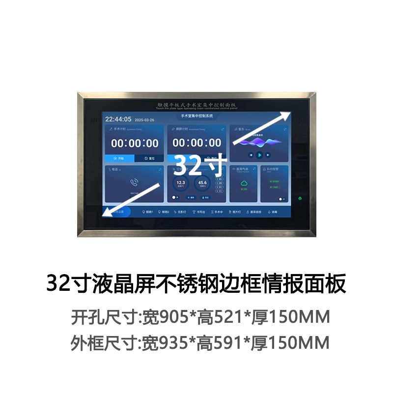 32寸不锈钢边框