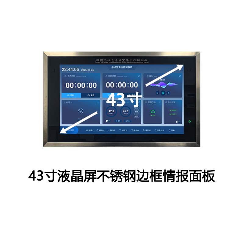 43寸不锈钢边框