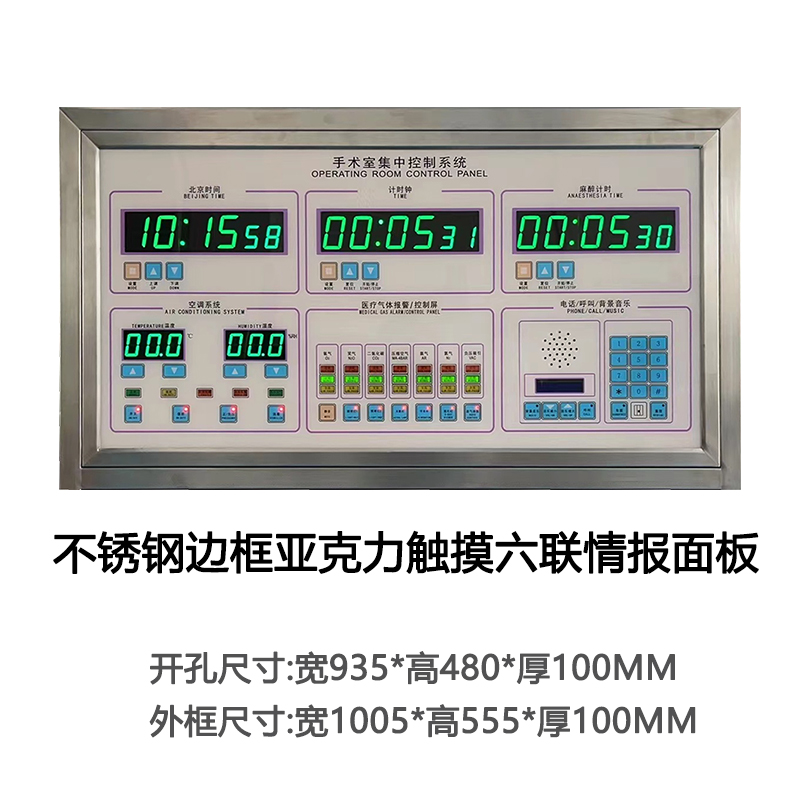六联不锈钢边框
